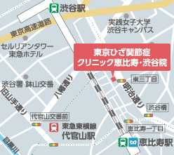 東京ひざ関節症クリニック恵比寿渋谷院 アクセスマップ